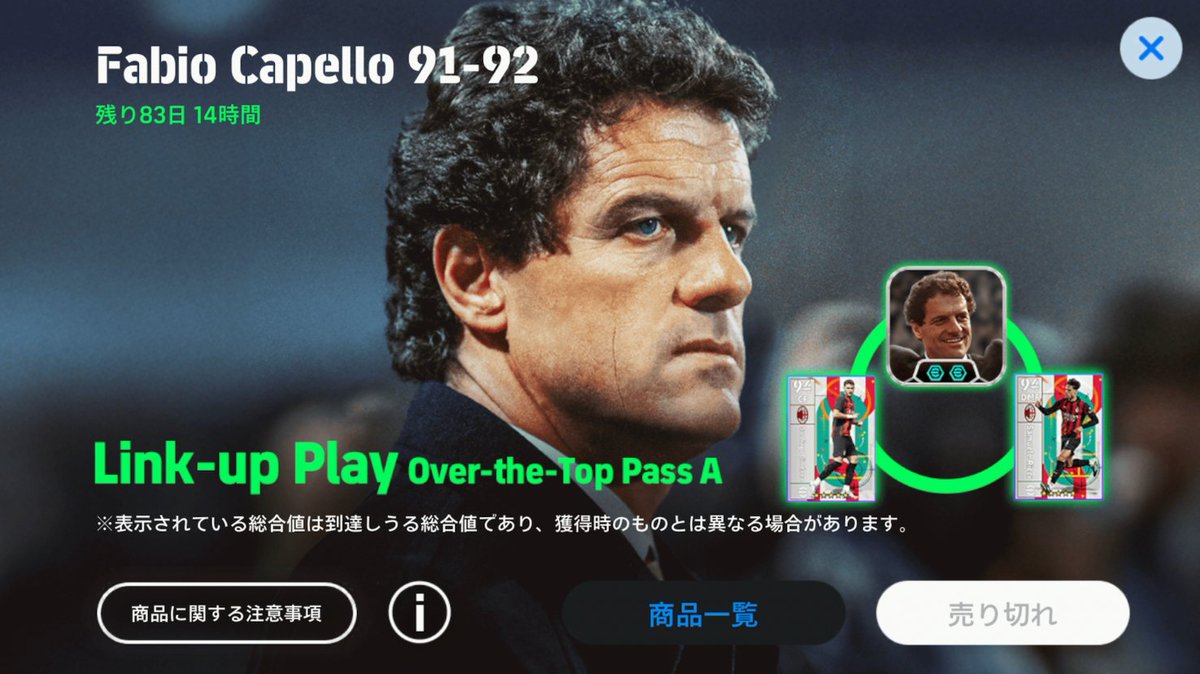 みんな新監督パックどう？
個人的にはリンクアップが強すぎて相手にいてほしくない！！ｗ