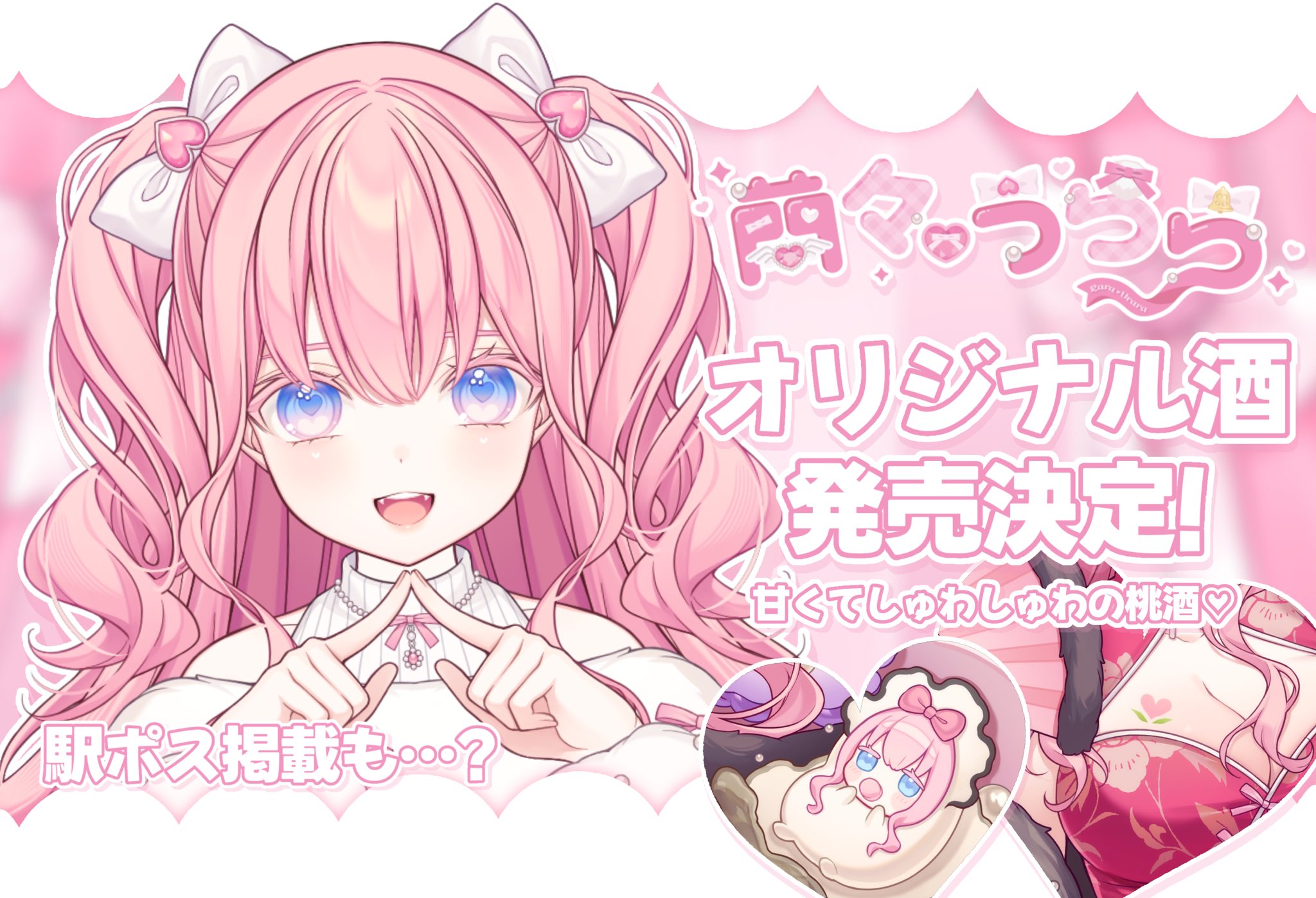 ★ うらら様　★ s*t*j 」×アイリスコレクトプチ特別企画第二弾！『うらら