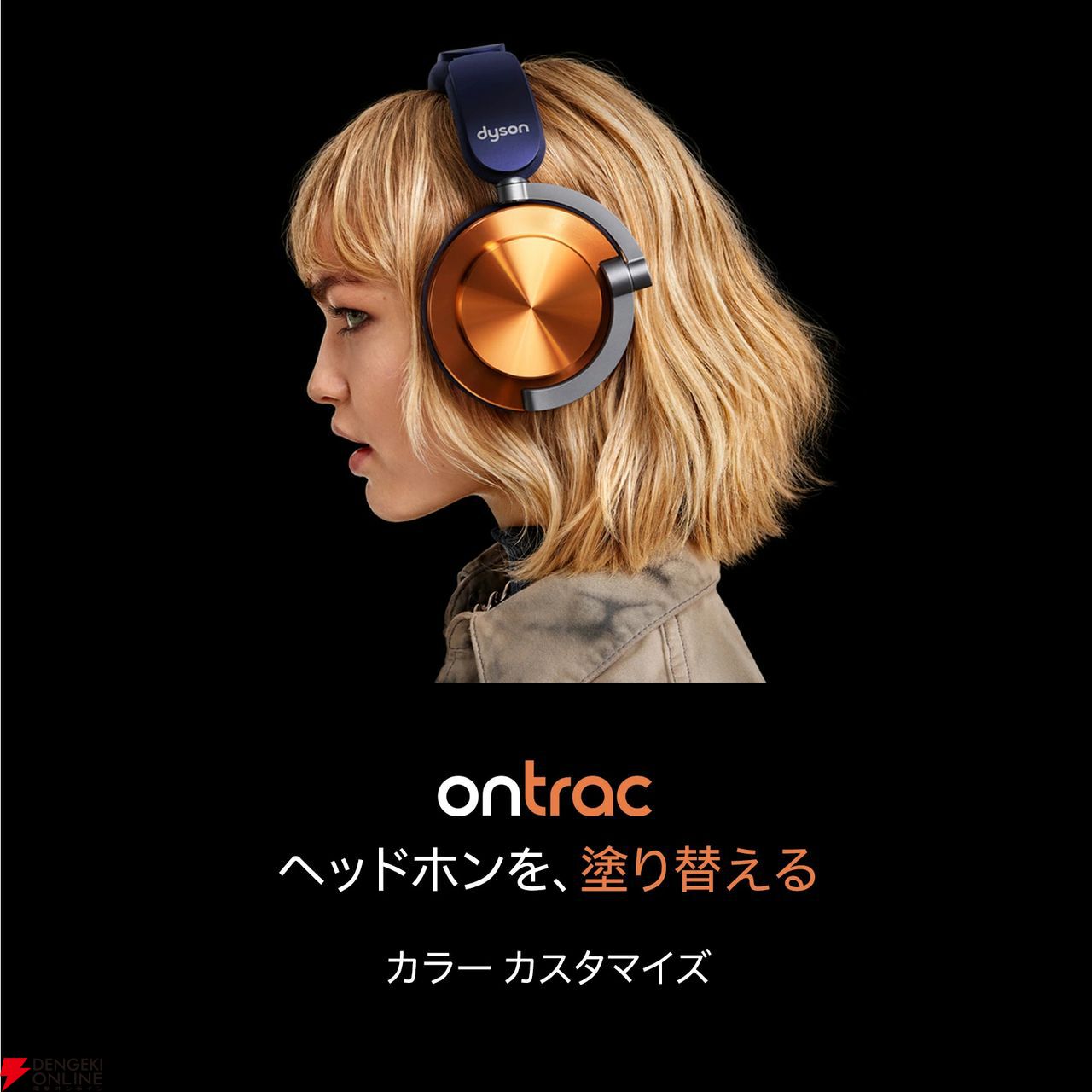 【新品】Dyson Ontrac ヘッドホン CNC コッパ― (WP02) Dyson OnTrac™ヘッドホン CNC アルミニウム (WP02 DY