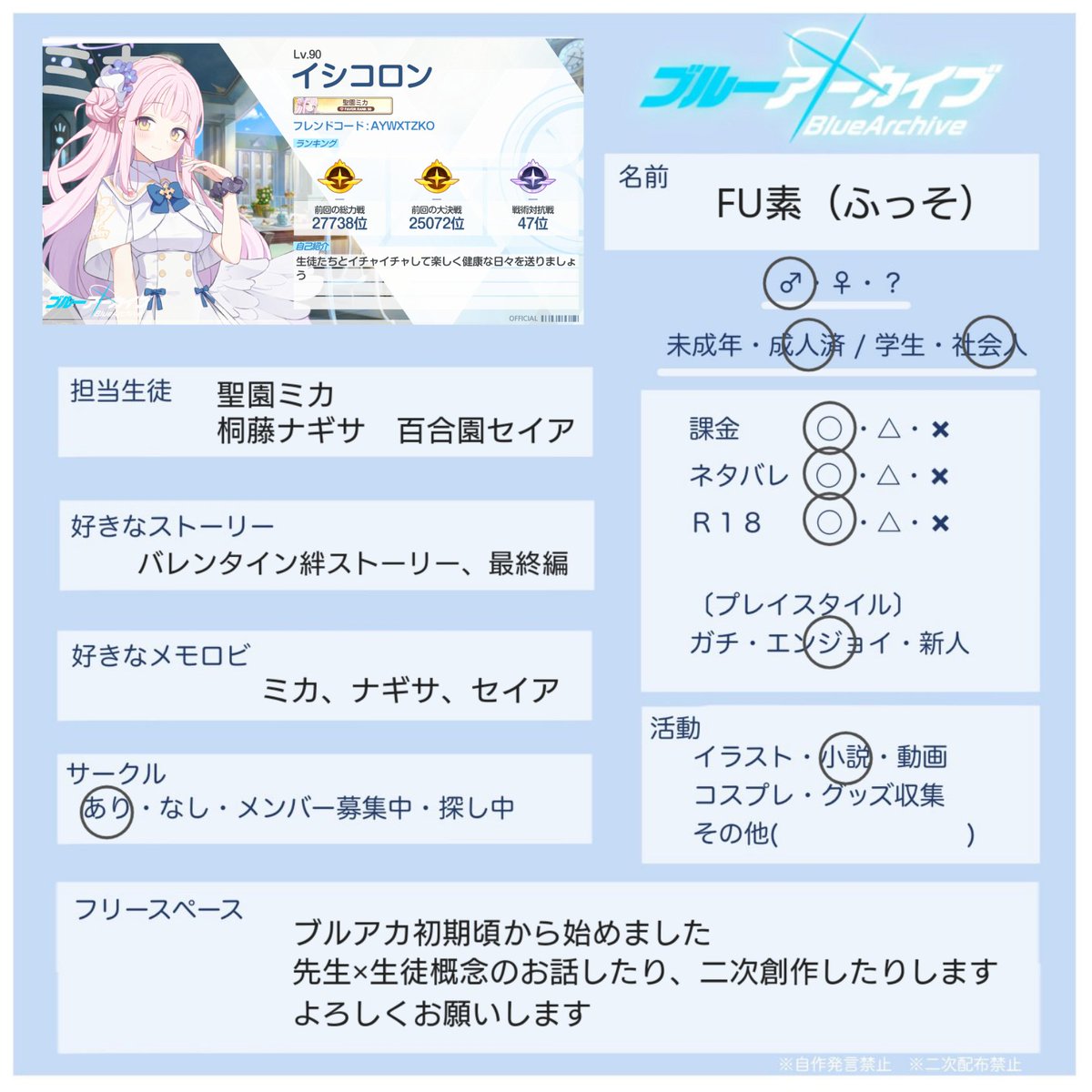 FU素(ふっそ) (@hultuso14) / Posts / X