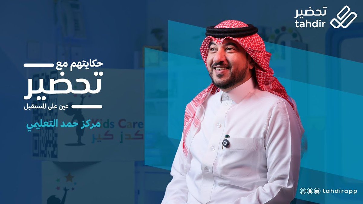 منصة تحضير tweet media