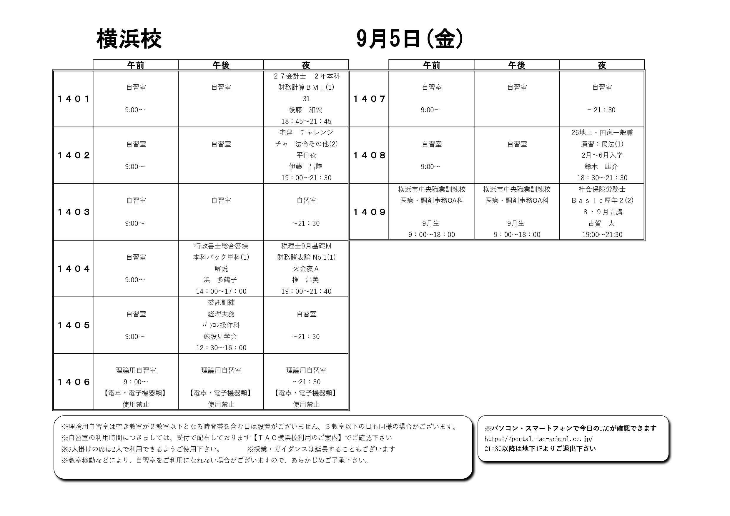 calo　TAC財務諸表論　2022年完全合格コース booksdream-store2_xm03-006