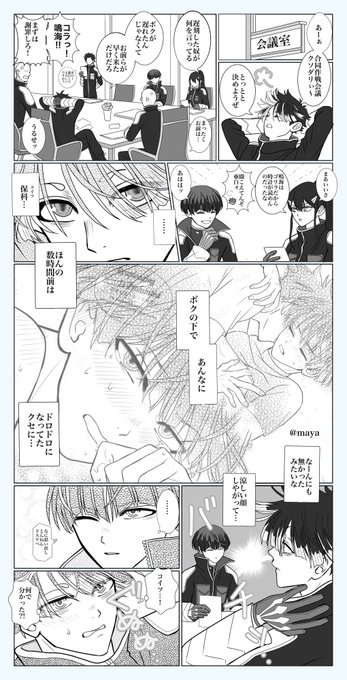 まやmaya(@mayazatta) さんのマンガ一覧 : 古い順 : 18ページ目