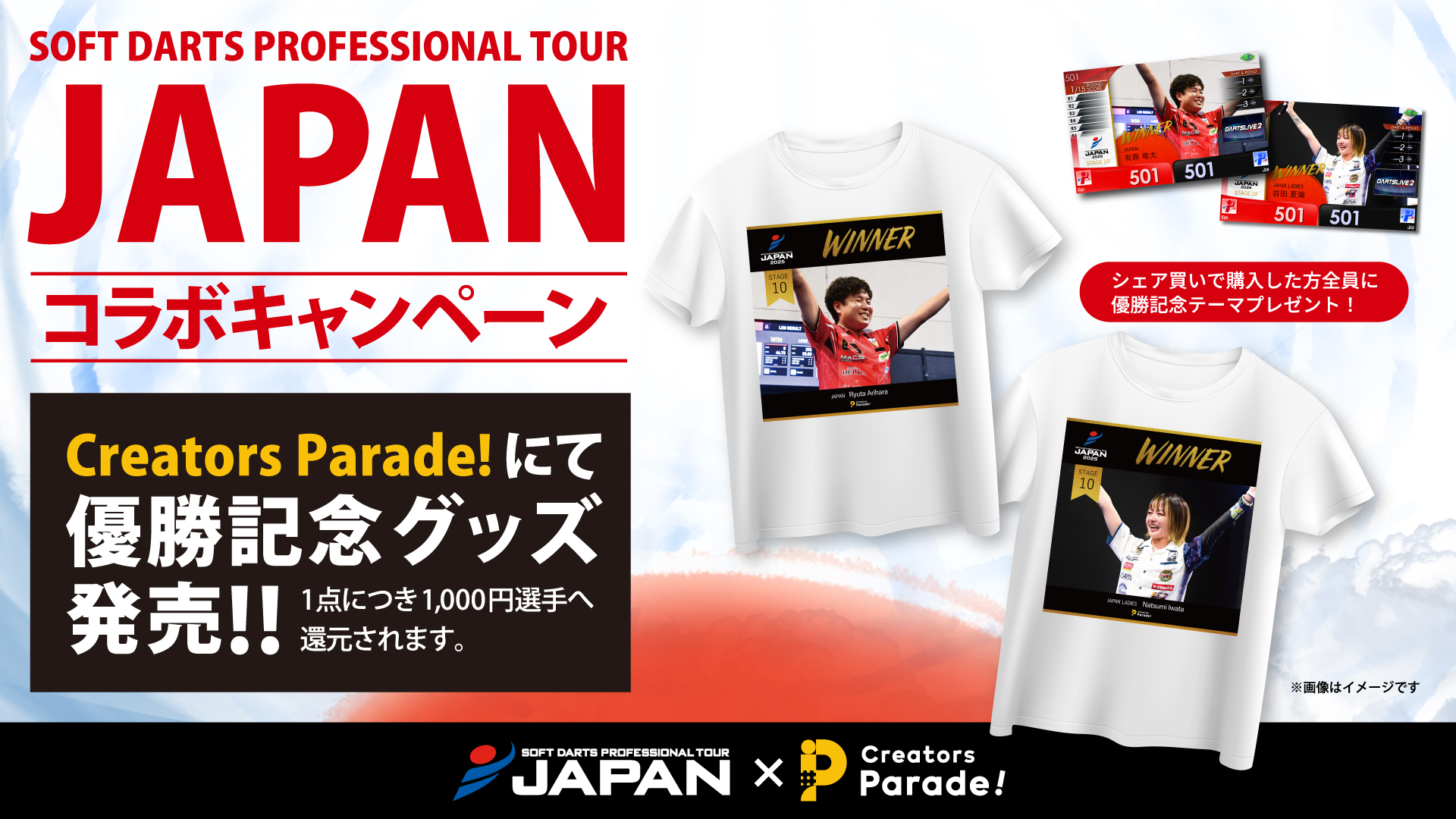 ソフトダーツ プロツアー JAPAN公式 on X: 