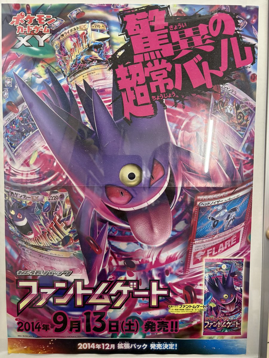 約1200枚】ゴース ゴースト ゲンガー 大量セットまとめ売り 約1200枚