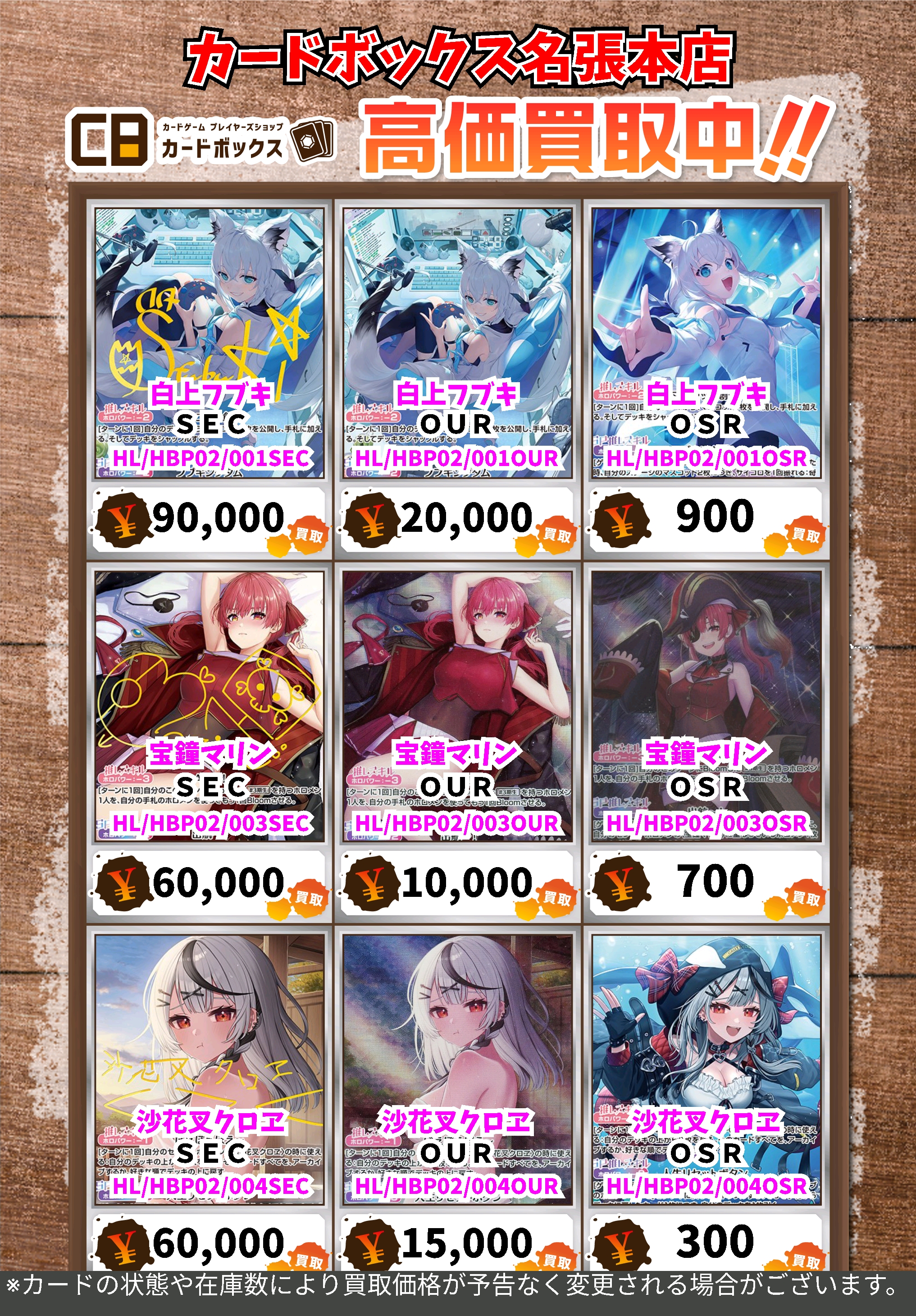 カードボックス 名張店 on X: 