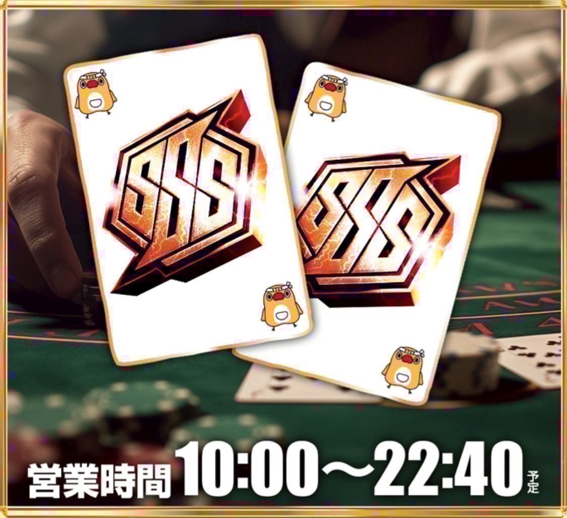 パチンコ 船ざんす 開運！船ざんす（ニューギン）パチンコ 羽根