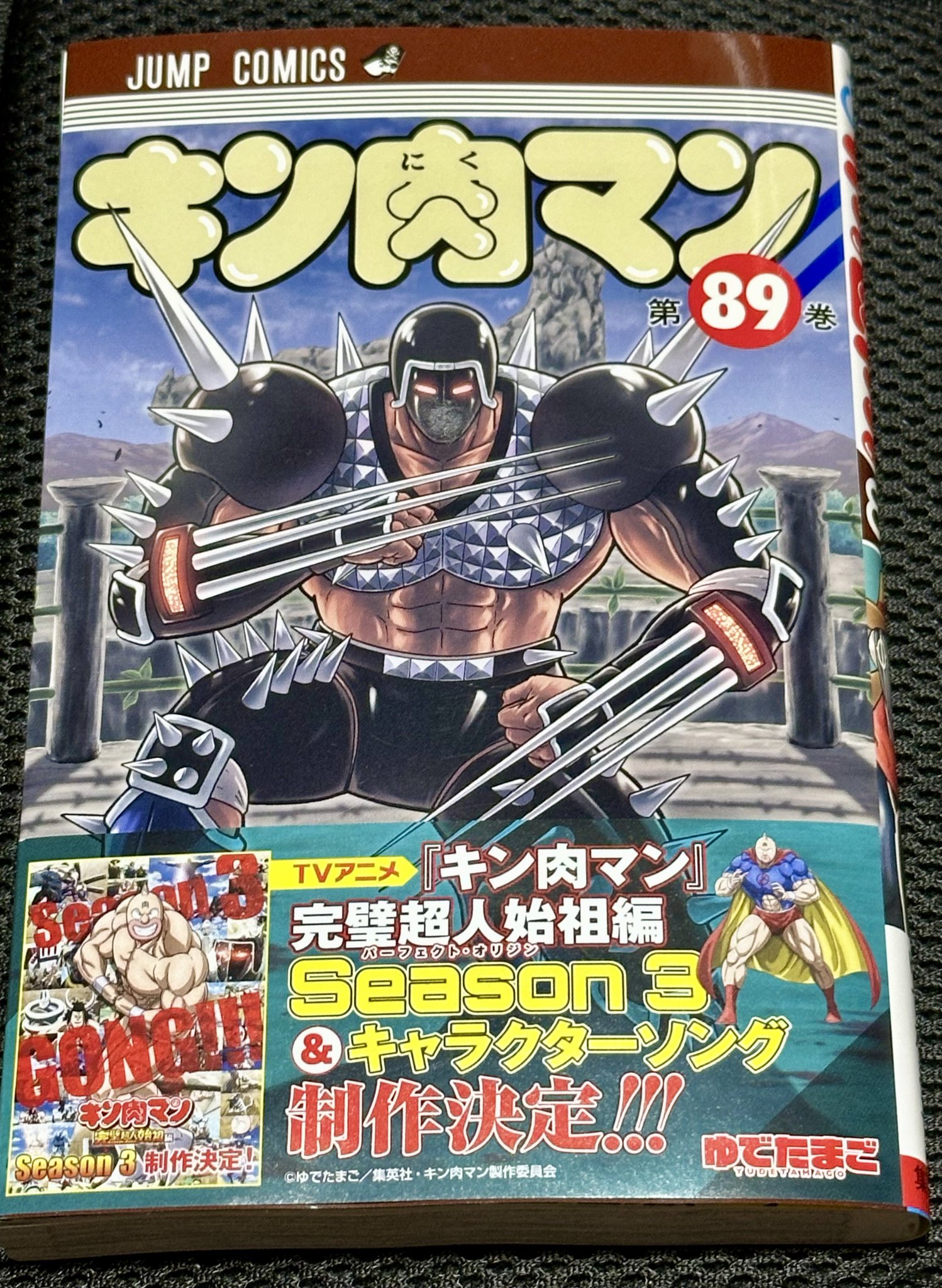 キン肉マン 漫画 Amazon.co.jp: キン肉マン 1 (ジャンプコミックスDIGITAL) eBook