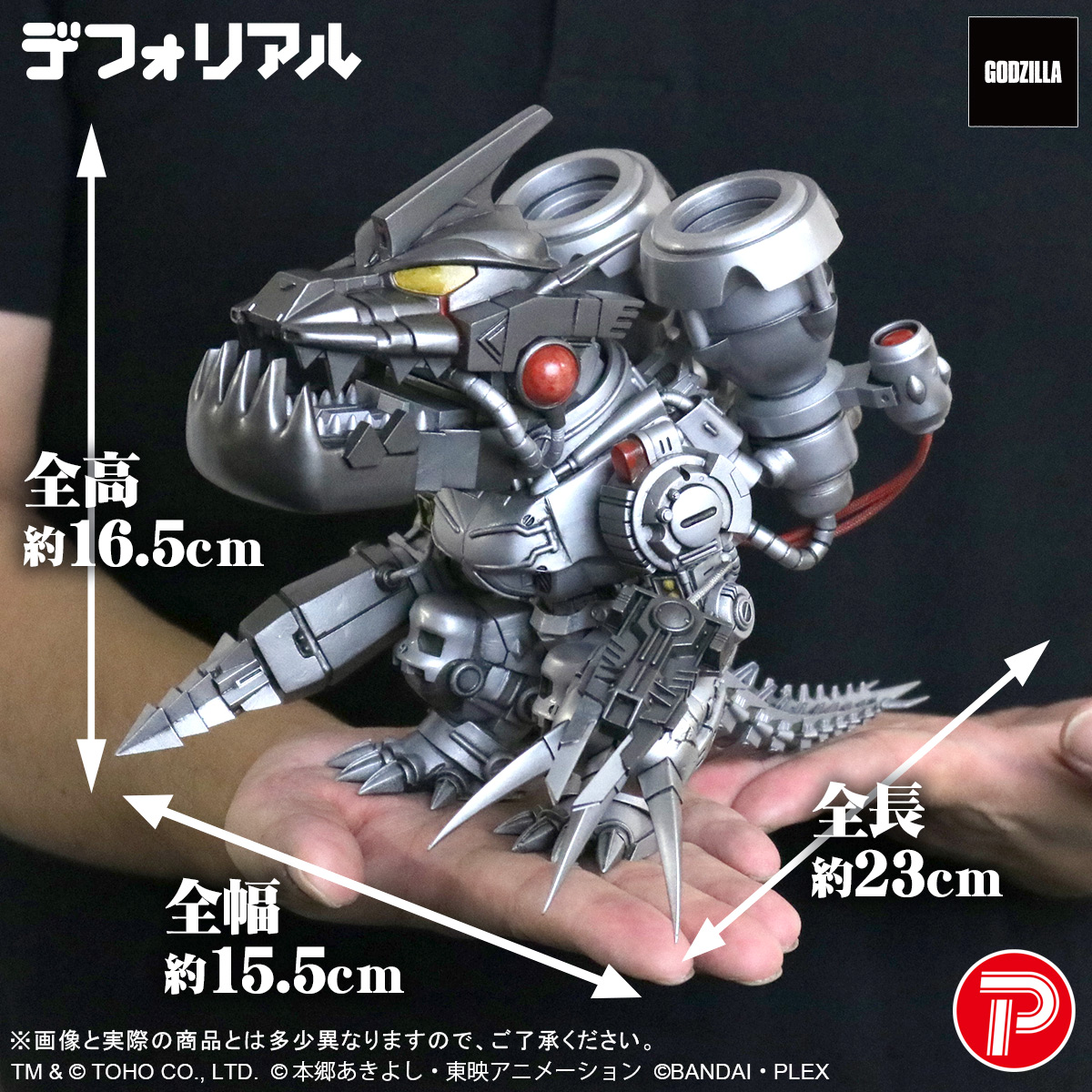デフォリアル　メガロ 　エクスプラス Amazon | エクスプラス GARAGE TOY デフォリアル モンスターX