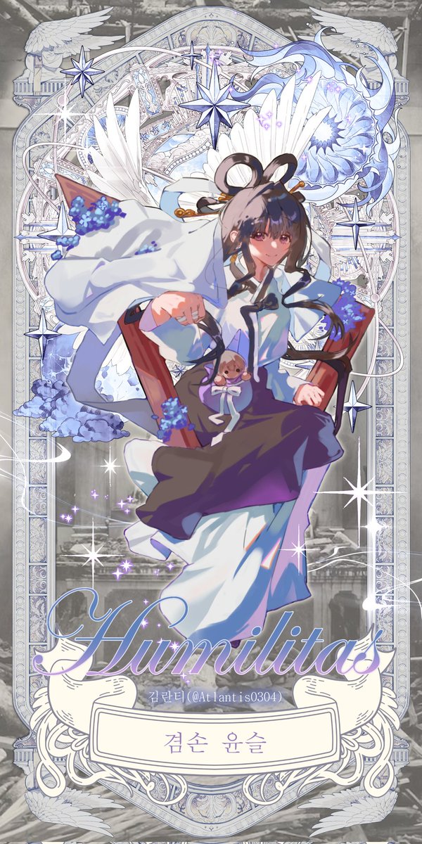 하필 훈련이랑 겹쳐서 이걸 이렇게 늦게 올리네요ㅠ😭😭
7대 주선 겸손-윤슬로 참여했습니다 합작은 거의 처음 참가해봤는데 넘 재밌고 좋았어요! 참여하신 다른 분들 너무 수고 많으셨습니다! 예쁜 편집본도 너무 감사드려요💕💕