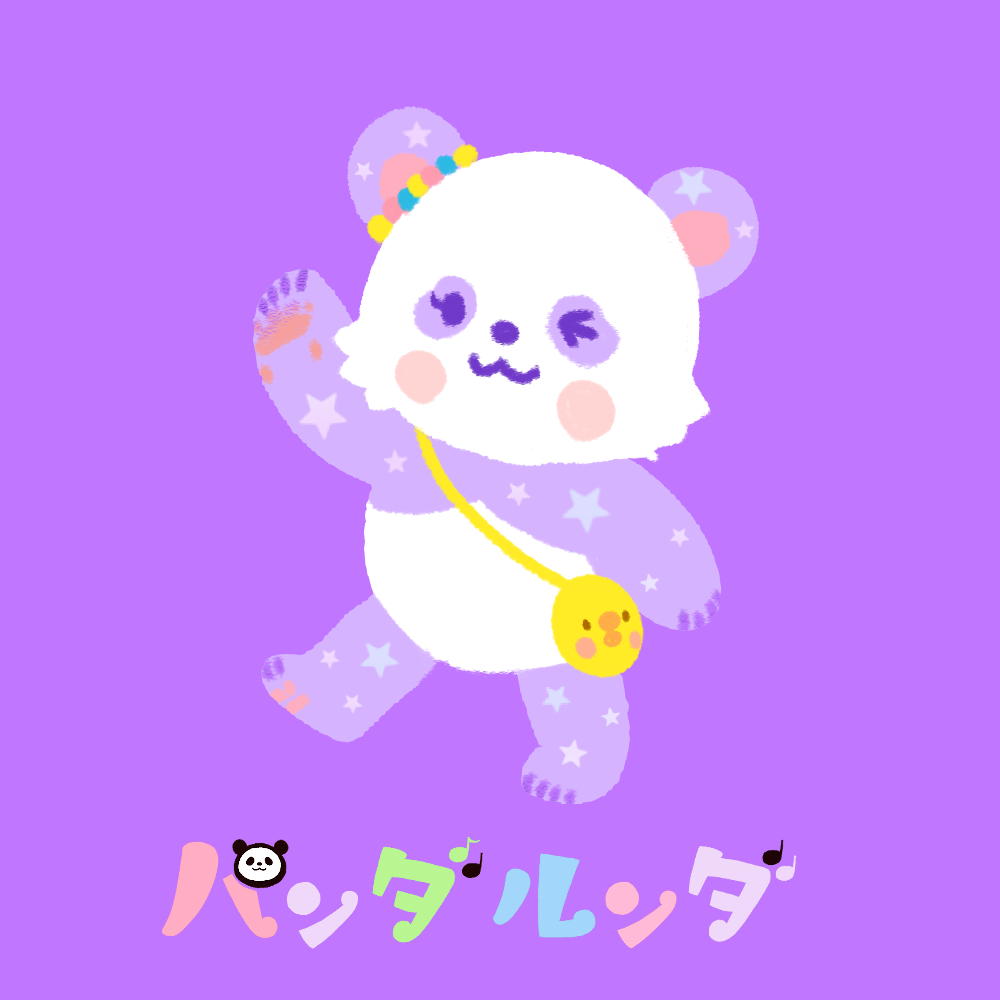 panda_roonda's tweet photo. 線無しイラスト研究中🖌
#絵本 #パンダルンダ https://t.co/wdfWWHh4jJ