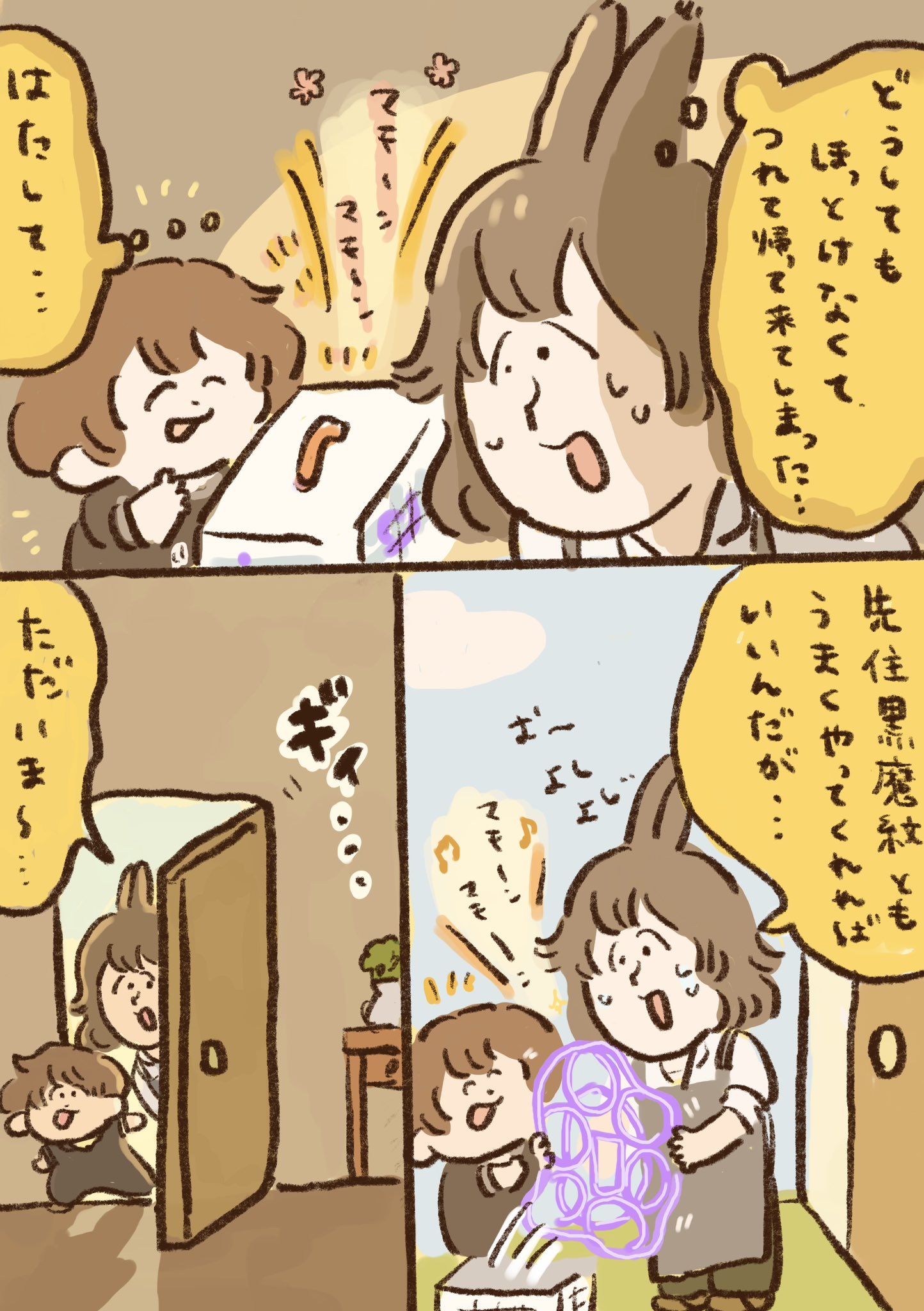 ロミミ🌽9/21 TM28東7【J-01b】 (@romimipapa25) / X