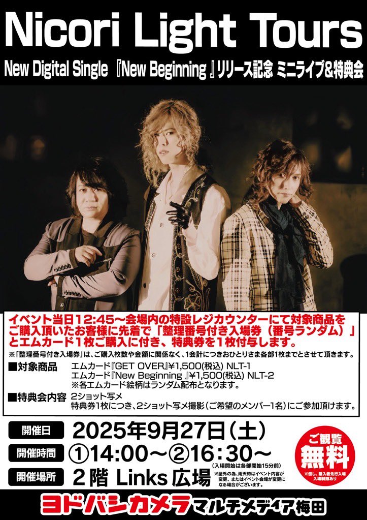 N__L__Tours's tweet photo. 【Nicori Light Tours  New Digital Single 『New Beginning 』リリース記念イベント】
 【日時】2025年9月27日（土）1部 14:00 / 2部 16:30
【会場】大阪・ヨドバシカメラマルチメディア梅田 2階Links広場イベントスペース
https://t.co/5kIHmeKPWO 【内容】ミニライブ＆特典会

[詳細]
↓
https://t.co/d7lJ8IF3ev