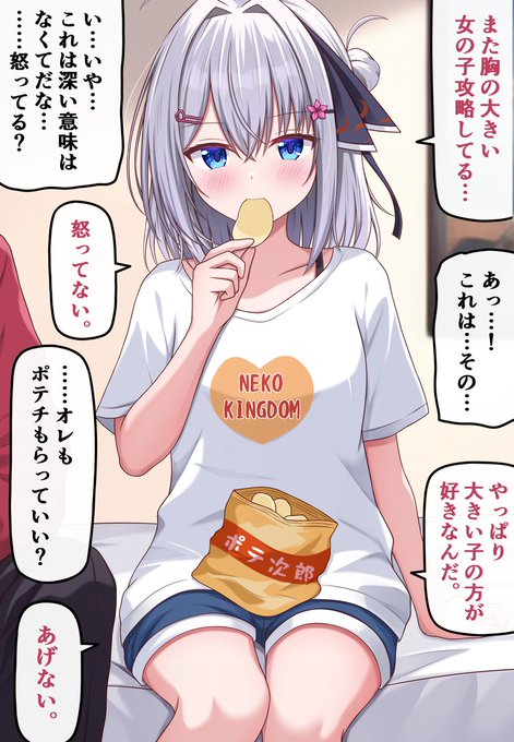 【自分の可愛さとスタイルの良さに本気で気づいてない無自覚ちゃん 73】

ギャルゲーのプレイを見てヤキモキしちゃう妹ちゃん 