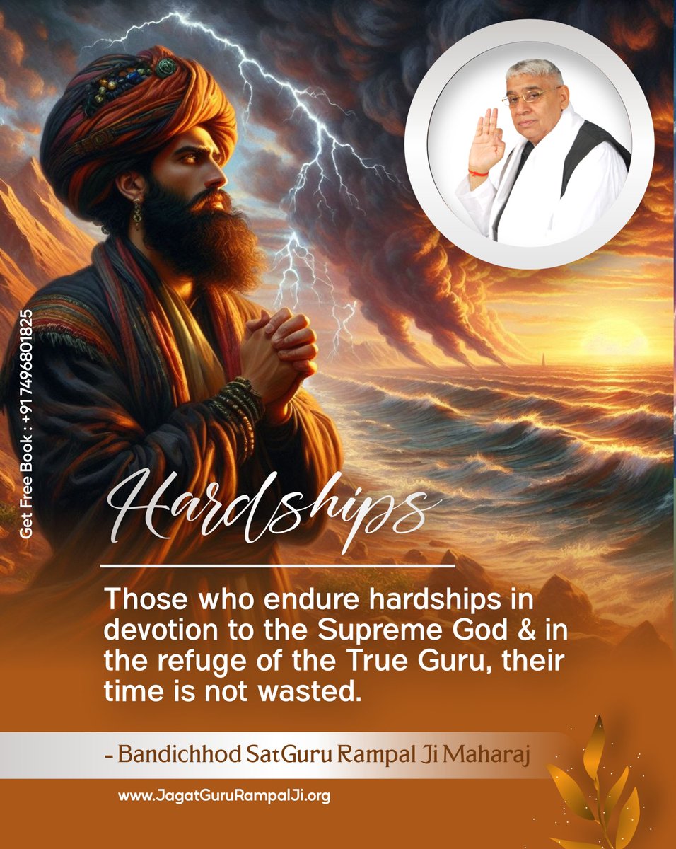 #GodMorningThursday
HARDSHIPS
~~~~~~~~~~~
Those who endure hardships in devotion to the Supreme God &amp; in the refuge of the True Guru, their time is not wasted.
~ Bandichhod SatGuru Rampal Ji Maharaj
Visit Satlok Ashram YouTube Channel for More Information
#thursdayvibes