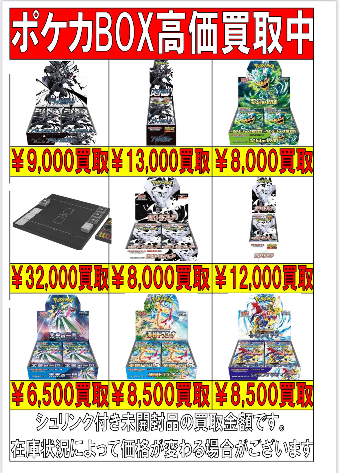 売約済み　ガラモン wmmwの新商品＆MIHARAYASUHIROとのコラボレーション商品が登場