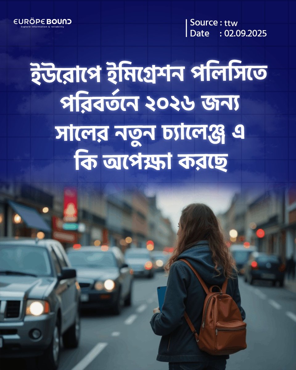 EuropeBoundImmi's tweet image. ইউরোপে ইমিগ্রেশন পলিসিতে পরিবর্তনে ২০২৬ জন্য সালের নতুন চ্যালেঞ্জ এ কি অপেক্ষা করছে

২০২৬ সালের জুন থেকে ইউরোপীয় ইউনিয়নের নতুন অভিবাসন ও আশ্রয় নীতি কার্যকর হতে যাচ্ছে।

#EuropeBound #EuropeImmigration #EUImmigration #MigrationPolicy #AsylumPolicy #EU2026 #GermanyImmigration