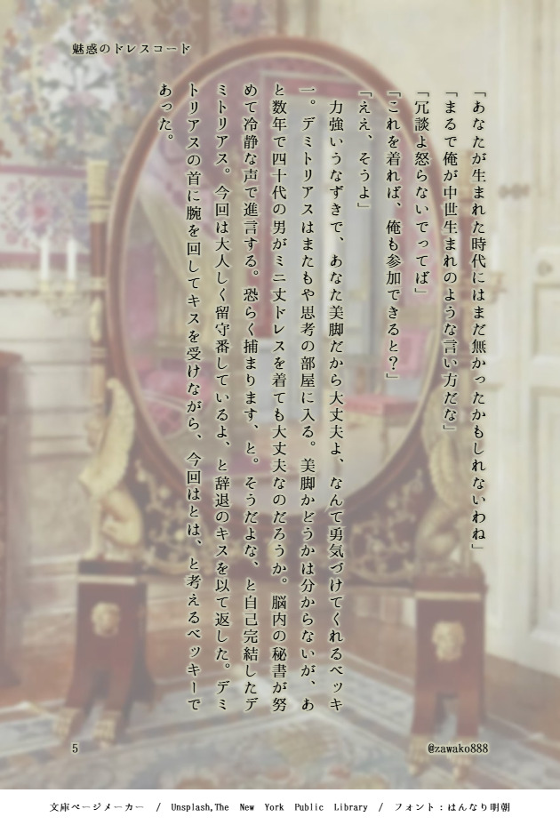 ざわこ (@zawako888) / Posts / X