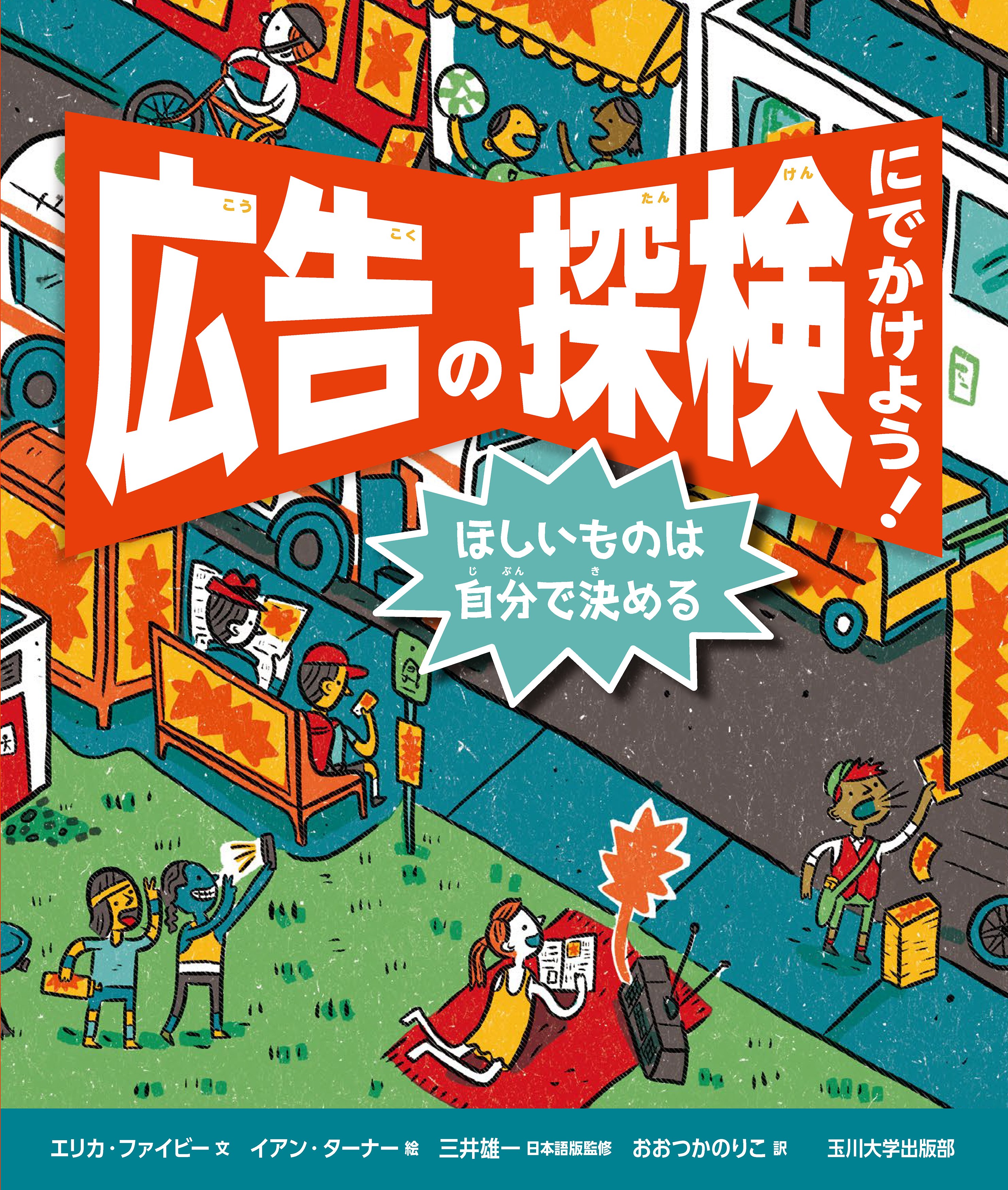 玉川大学出版部 (@Tamagawa_UP) / X