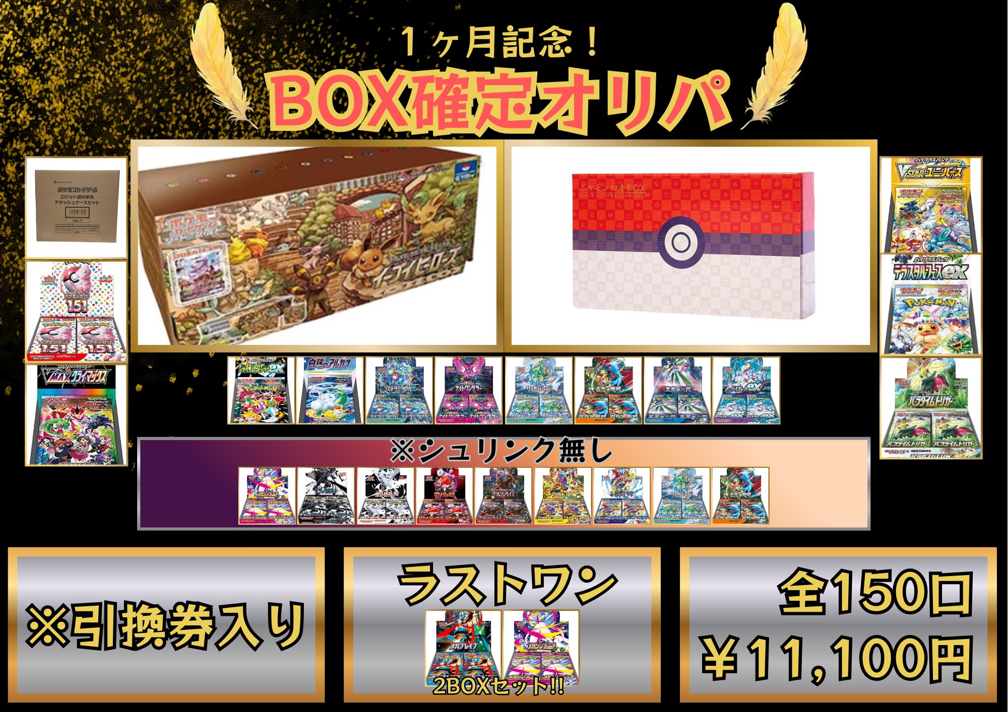 シンソク新宿店@ポケカ カードショップ 買取 PSA鑑定品 サプライ