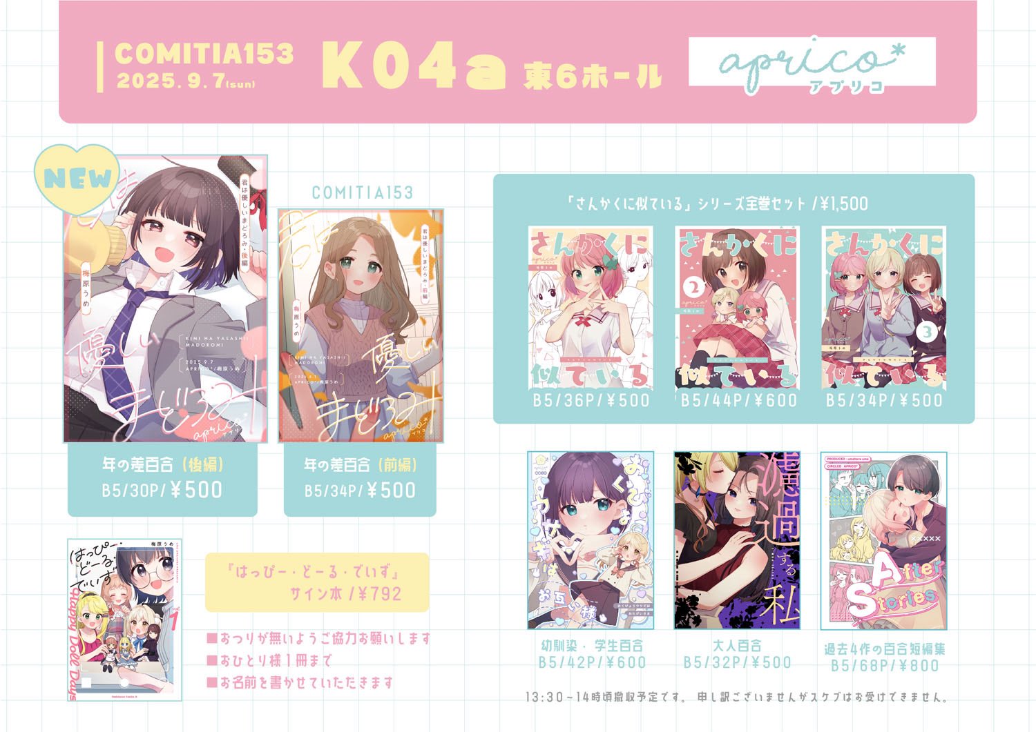梅原うめ✾K04a コミティア on X: 