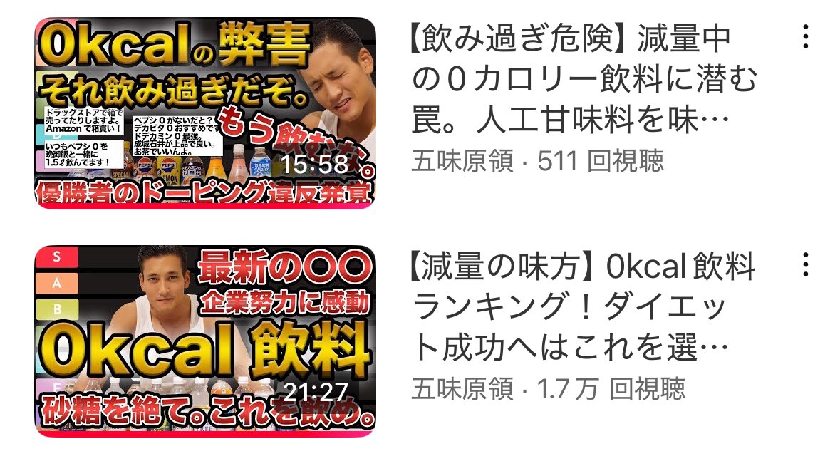 2日前の動画からの続編😆(しごはやも岡田先生に似ている)

キリンのカロリミットアップル、ネットで箱買いしそうだったけど

もう水でいいかなwww