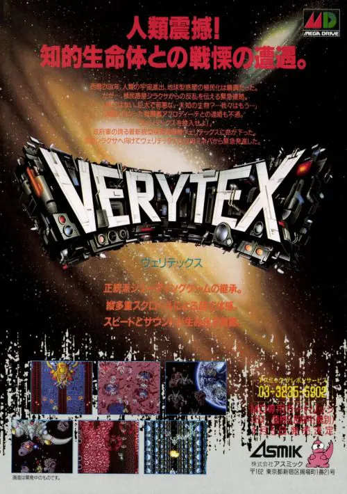retro_mikadow's tweet photo. Shmup of Day ! 🚀
Very good shmup on MegaDrive that I really like ! 🥰
Verytex
Sega MegaDrive / Genesis
Asmik 1991
#shmup #shmups #stg #shootemup #verytex #sega #genesis #megadrive #games #retro #retrogames #retrogaming https://t.co/rJEQHVhXRm