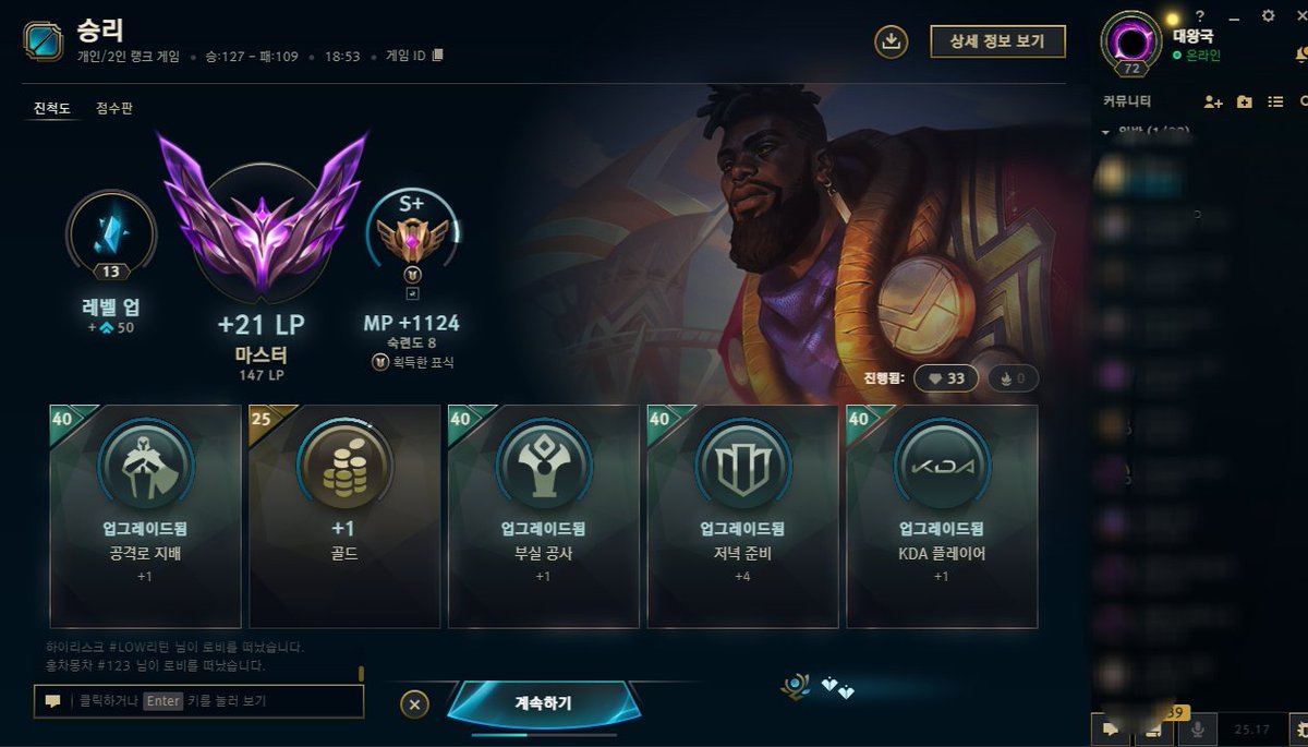 평일에 롤을 할 시간이 없어서 주말에 좀 몰아서 하는편인데 그마저도 시간이 없어서 휴먼강등을 벌써 3번째 당해서 225P 날라가는 바보같은 상황 발생😢😢

100점대를 못빠져나가는중...
1판에 1일 면제는 너무 빡세잖아여