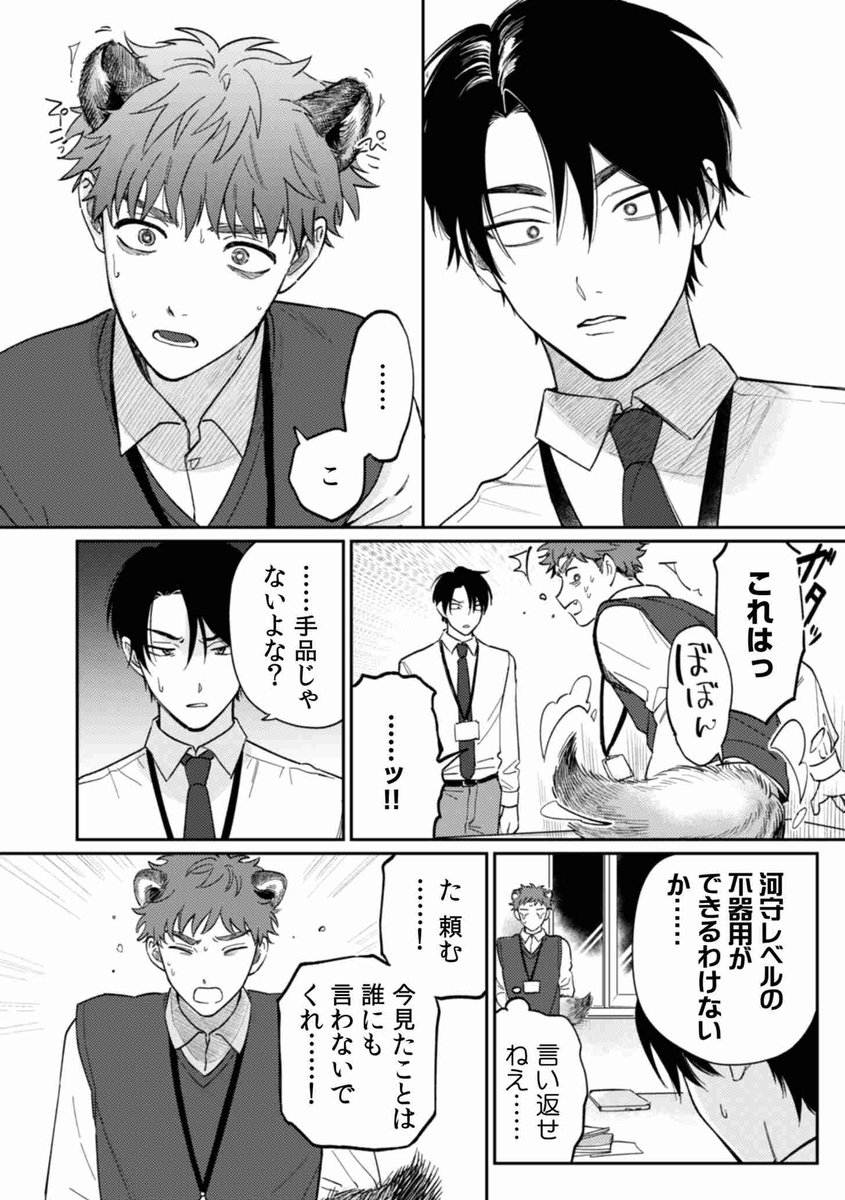 shirichanz's tweet photo. （6/7） https://t.co/atTAlyOe5F