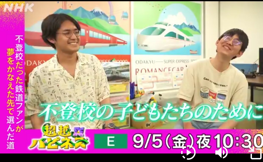 Nana_WPeninsula's tweet image. 気になる番組
もっと気になるのは…後ろのポスター！
いいポスターだなぁ✨

#AOIスクール　#小田急　#VSE