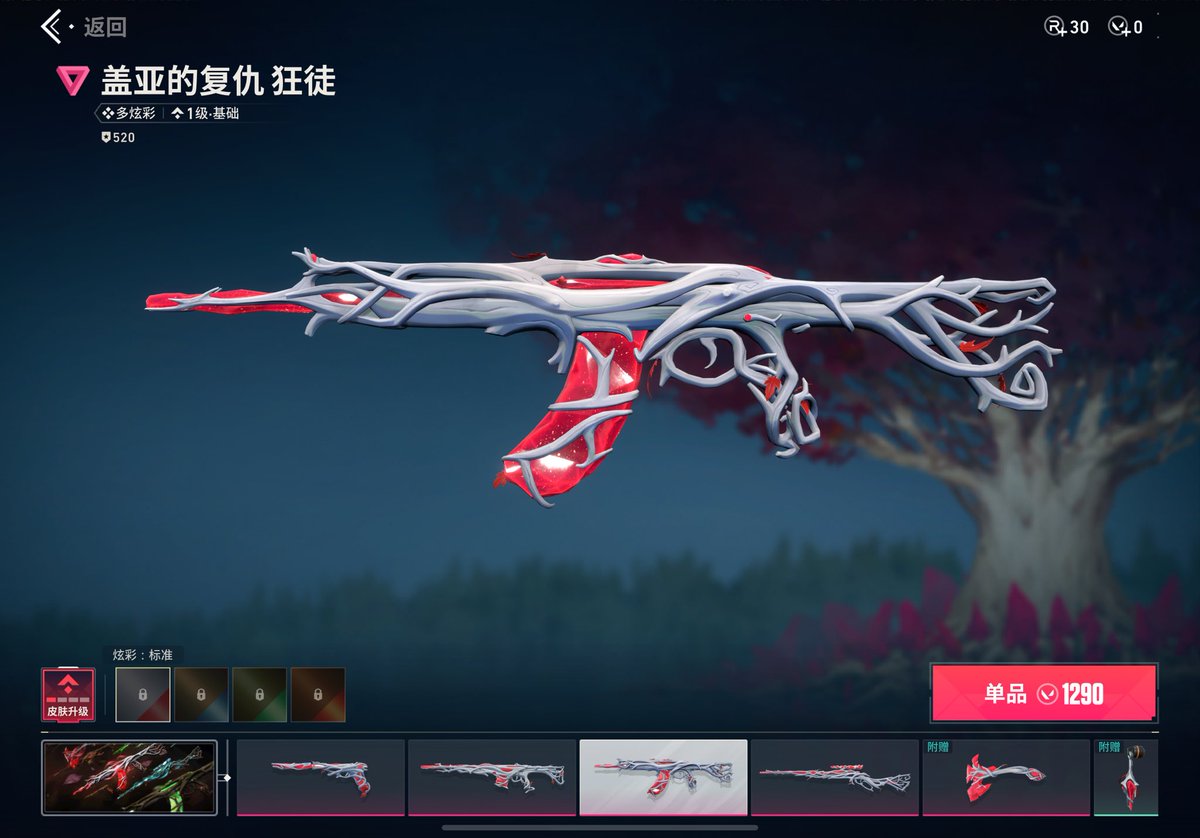 ぼくにヴァンダルをください
#ValorantMobile