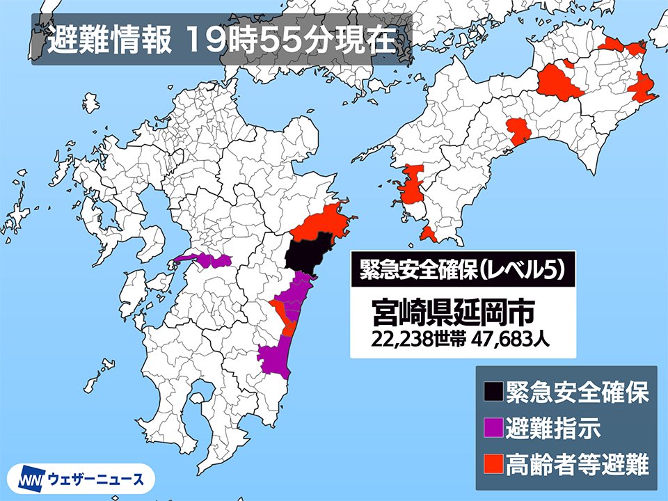 警戒レベル5】 台風15号が接近している宮崎県延岡市は、土砂災害や洪水