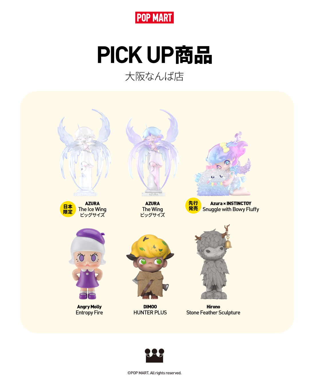 POPMART 日本限定 AZURA The Ice Wing ビッグサイズ