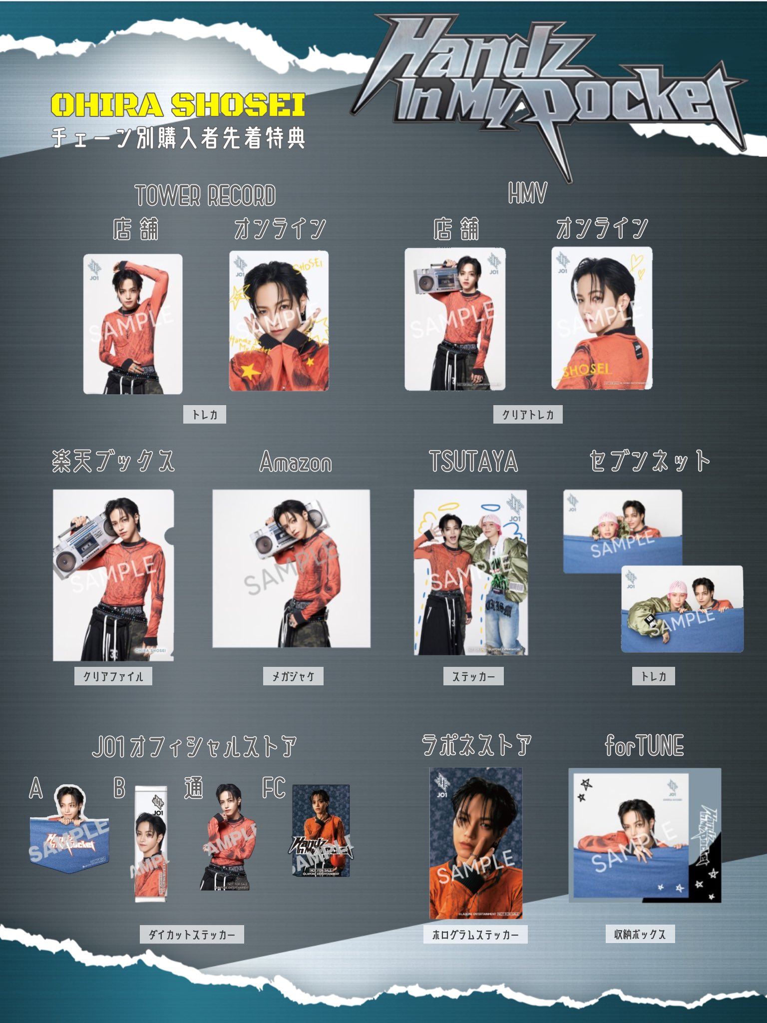 大平祥生　JO1 　ソロコン　入場特典 大平祥生 ソロコン ラポスタ ポスカ 入場特典 JO1 - メルカリ