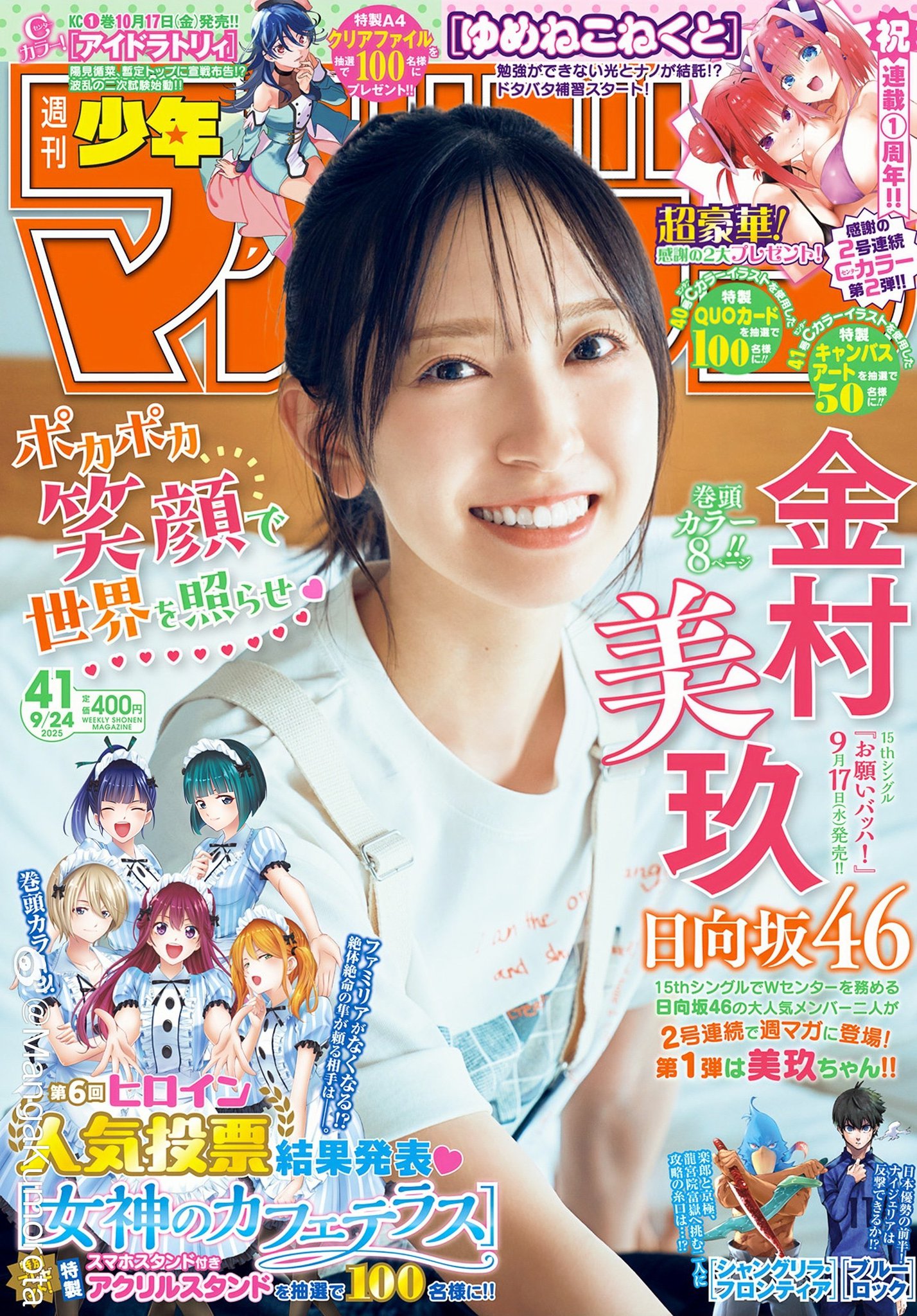 金村美玖 ライブパフォーマンス オープニング 紅白 生写真 12種コンプ 金村美玖 日向坂46 ライブパフォーマンス オープニング 紅白 生