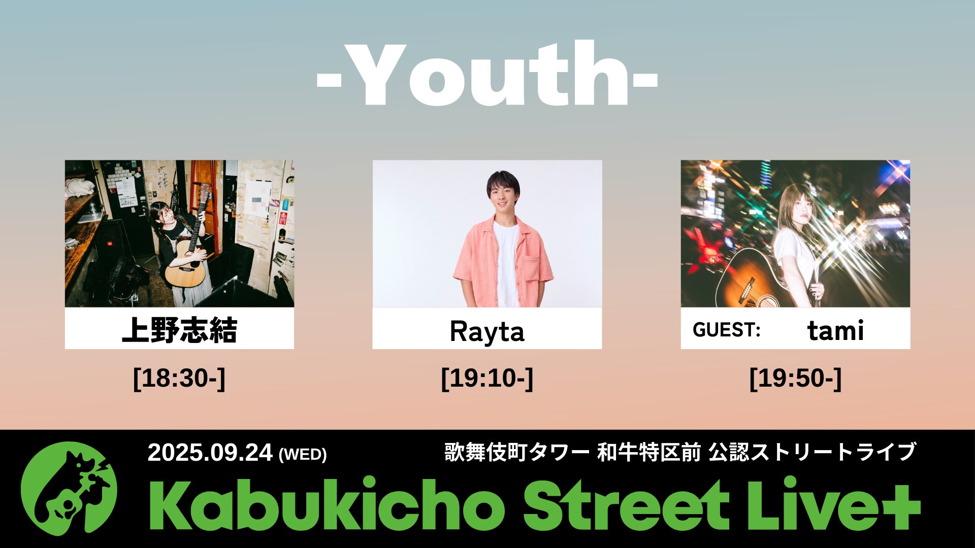 Kabukicho Street Live. info on X: 