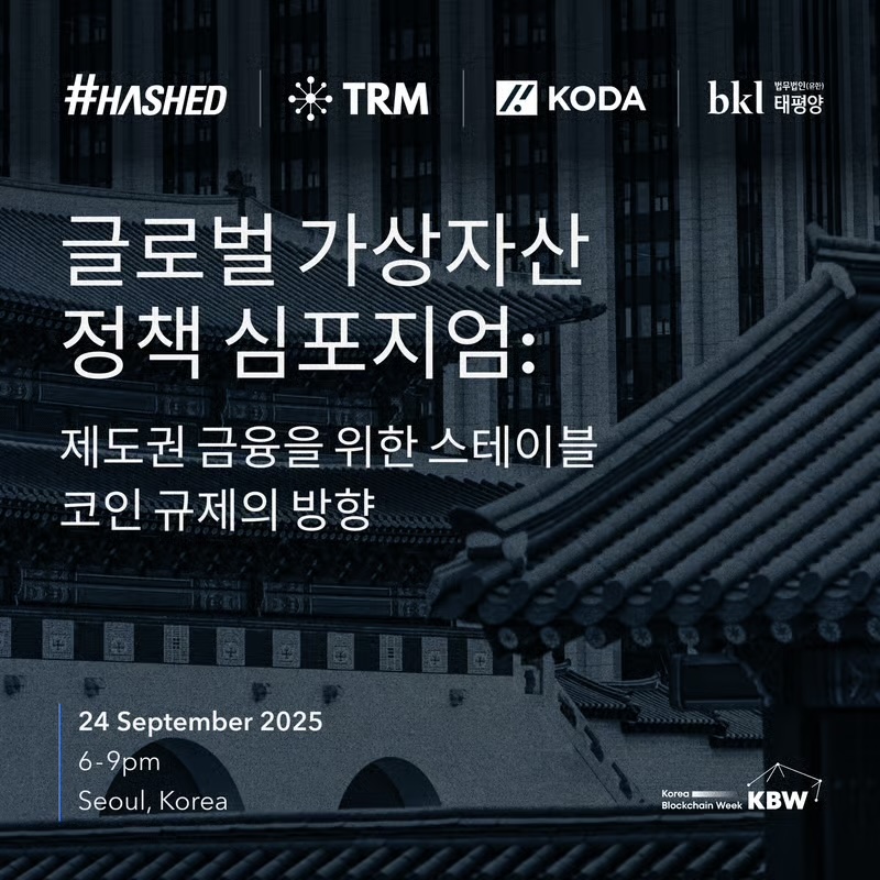 HashedHODL's tweet image. GM HODL Folks,
We are thrilled to announce the upcoming Global Crypto Policy Symposium: Navigating Stablecoin Regulation for the Institutional Era - an official side event at the @kbwofficial, 2025, presented by @hashed_official in collaboration with @trmlabs, Bae, Kim & Lee…