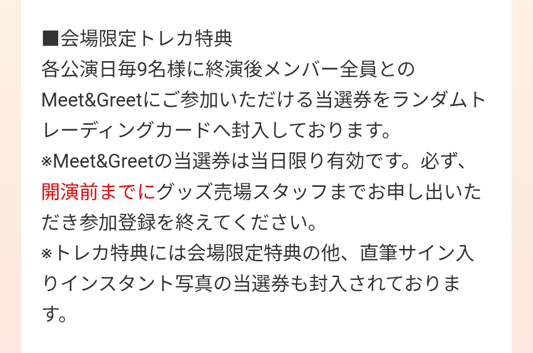 第2弾のグッズ待ってました！！！
タオルもこっちの方が好みだしツアー名入ってるから買わずに待ってて良かった🥹💖
AWAKEのフーディー買わずに後悔したし普通に着られそうなデザインだから今回の買おうかな🤭
会場限定トレカ特典あるなら会場で買った方が良いかな！