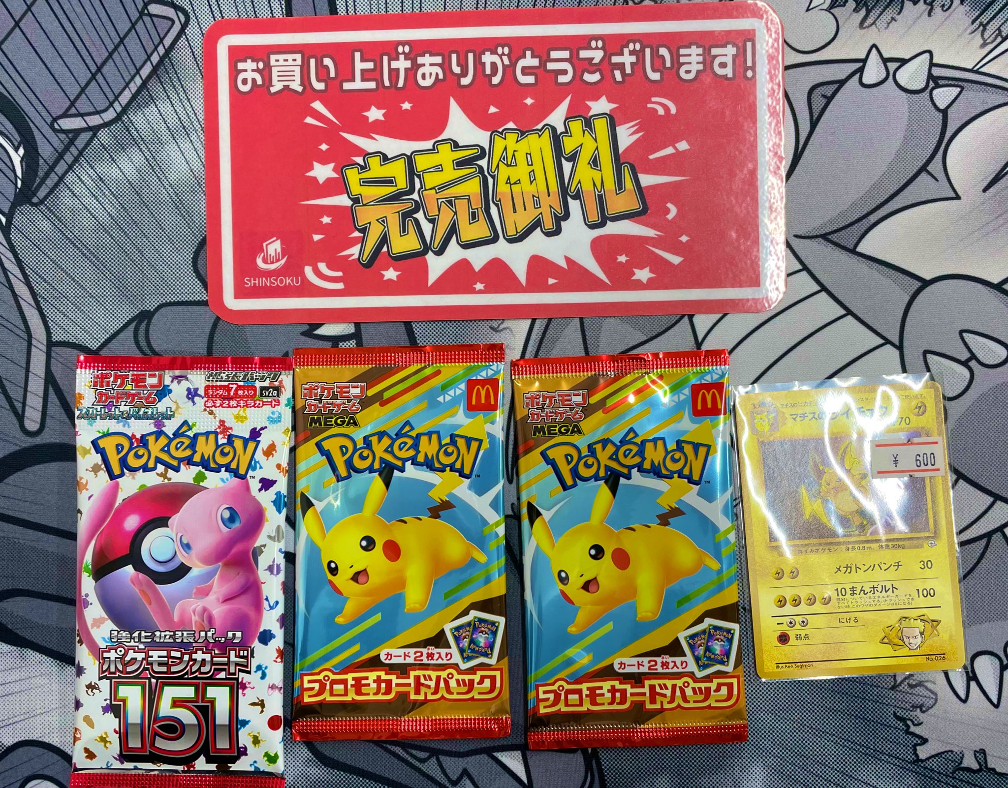 PSA鑑定品　27個まとめ売り 大幅値下げ 速いもの勝ち！ シンソク新宿店@ポケカ カードショップ 買取 PSA鑑定品 サプライ