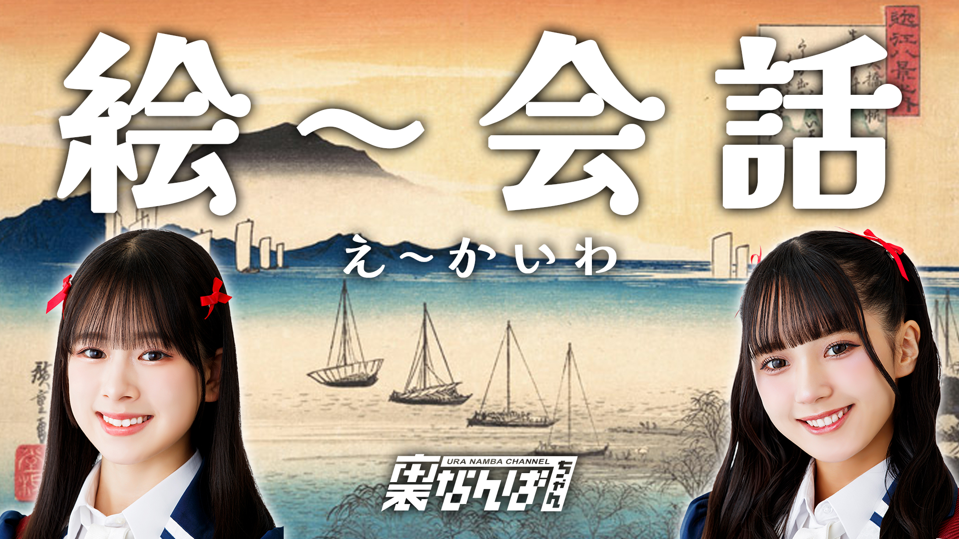 NMB48百人一首 NMB48百人一首 NMB48 - これが愛なのか？(Is this love