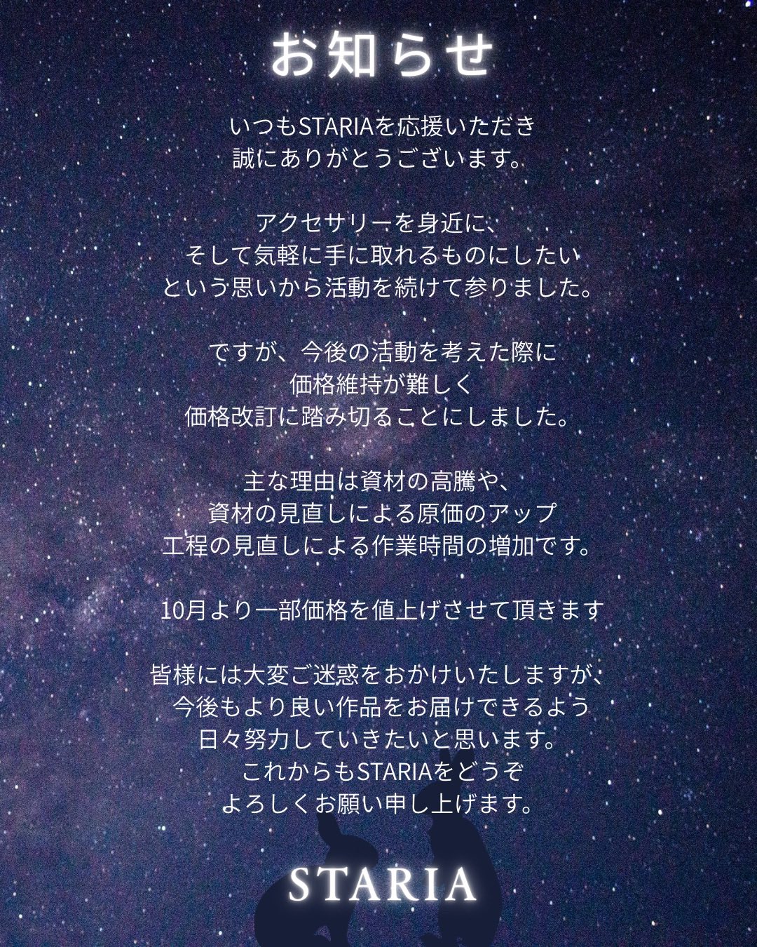 STARIA(スターリア)☆星と彩のアクセサリー on X: 