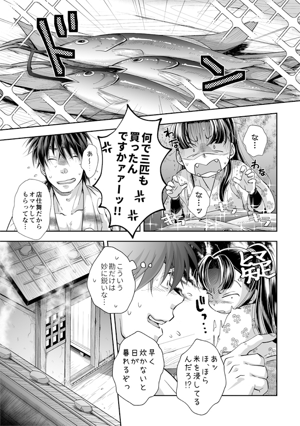 🐟️🐟️🐟️ | AZS＠天きりオンリーご参加ありがとうございました