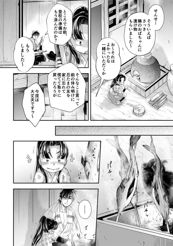 🐟️🐟️🐟️ | AZS＠12/21西4ヤ71b さんのマンガ | ツイコミ(仮)