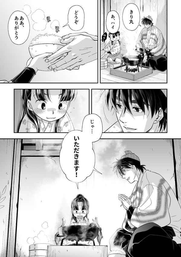 🐟️🐟️🐟️ | AZS＠天きりオンリーご参加ありがとうございました