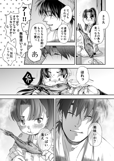 2025年09月04日のツイート | AZS＠12/21西4ヤ71b さんのマンガ