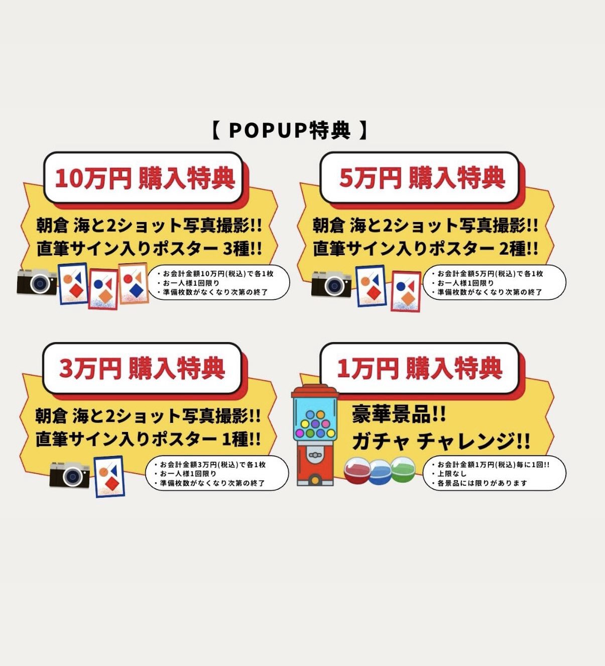大阪ポップアップ限定‼️朝倉海直筆サイン入りポスター＋