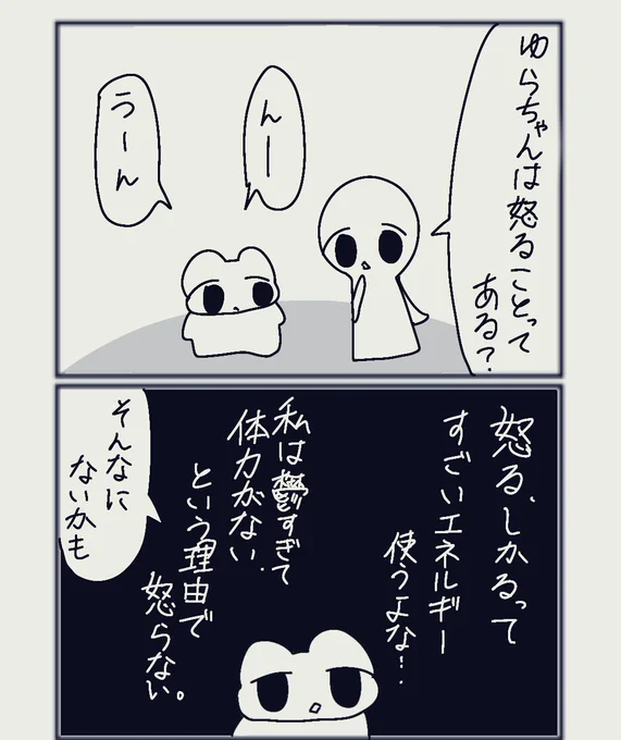 怒り 