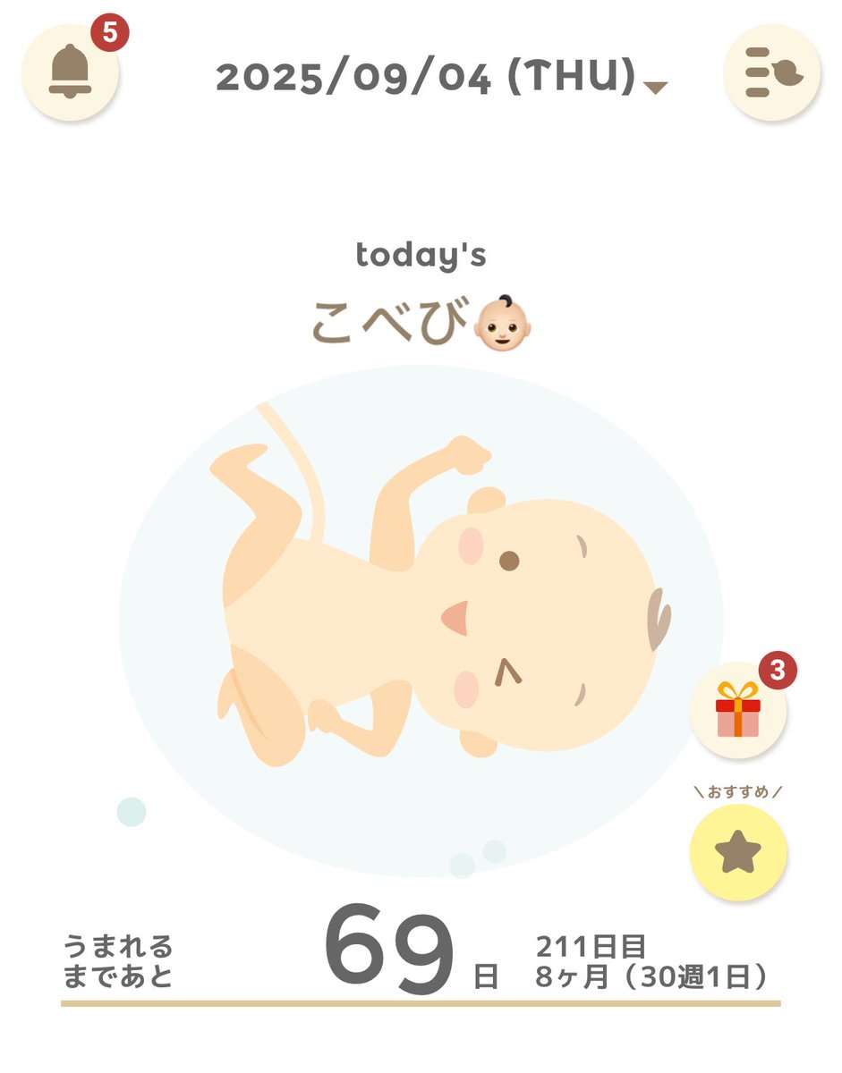 .

はやいはやい〜👶🏻🤍