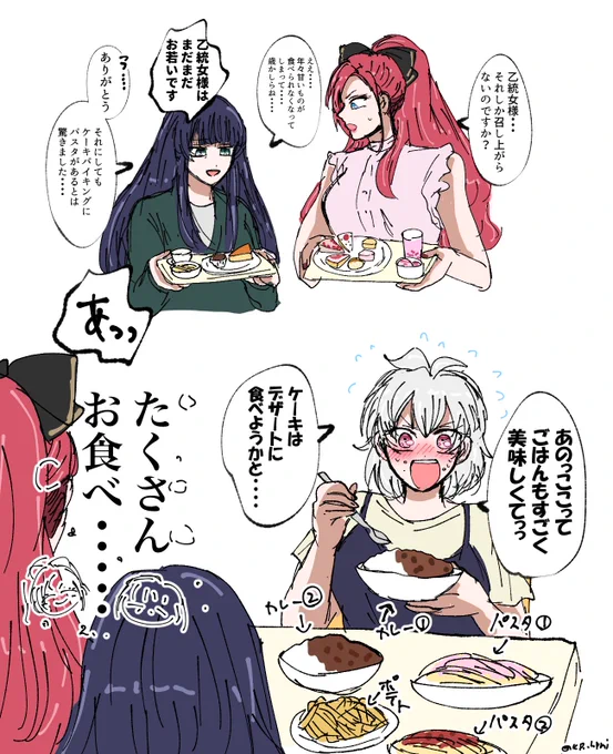 スイパラ 