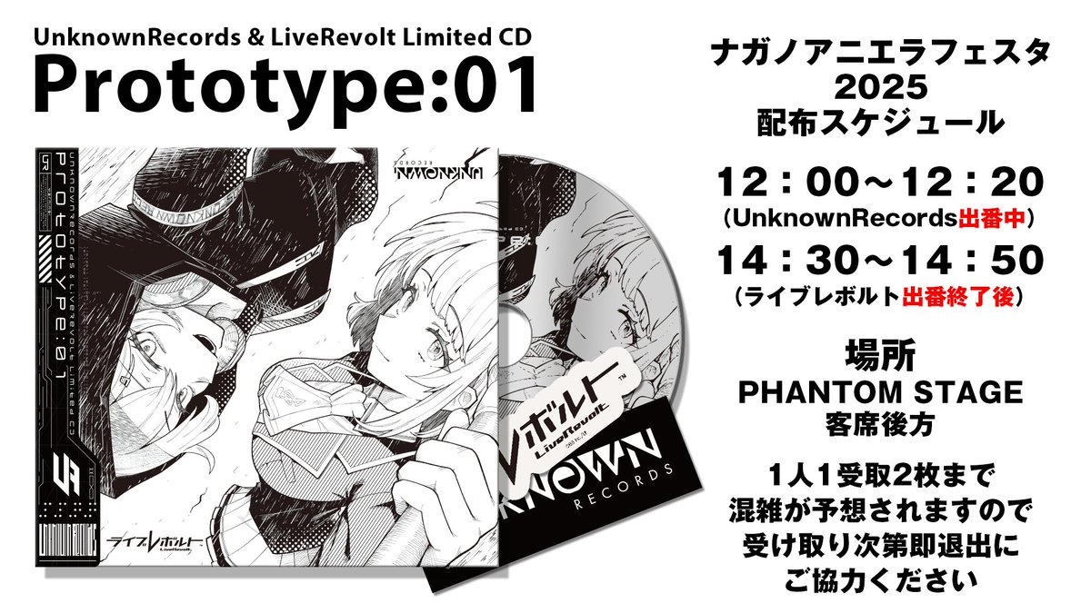 🚨6曲の新規楽曲が収録されたCDを無料配布